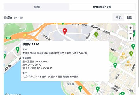 繁体中文提货地图 — 相同的智能柜选择流程